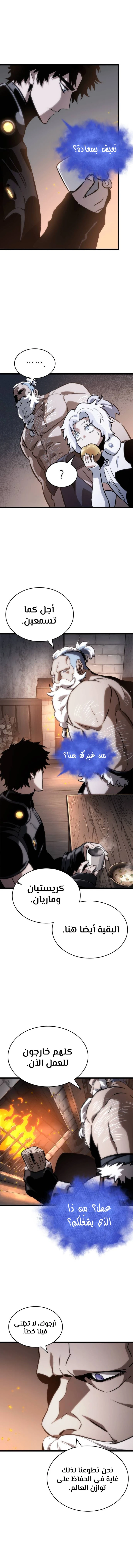 Read The World After The Fall Ar Manga Online