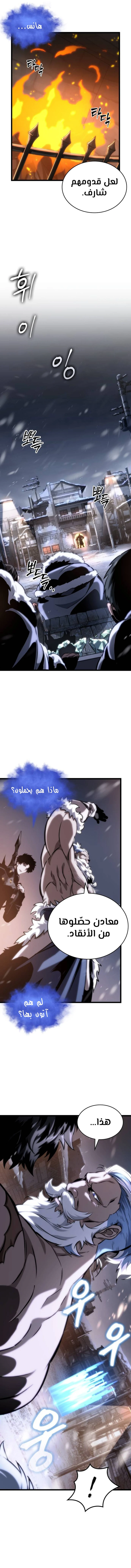 Read The World After The Fall Ar Manga Online