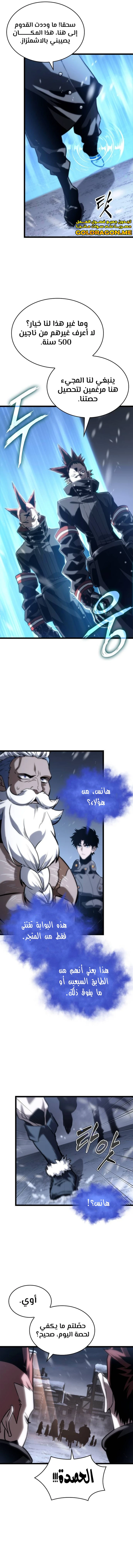 Read The World After The Fall Ar Manga Online