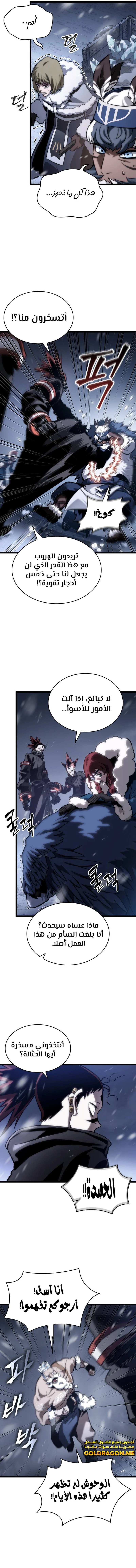 Read The World After The Fall Ar Manga Online