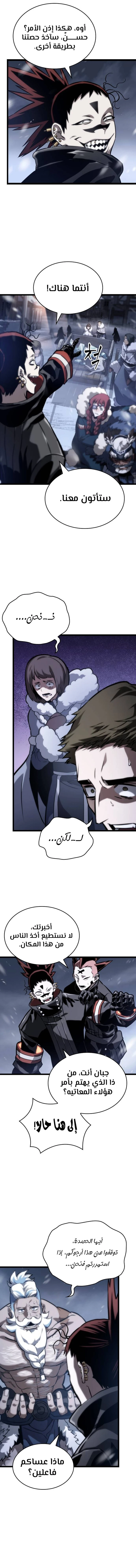 Read The World After The Fall Ar Manga Online