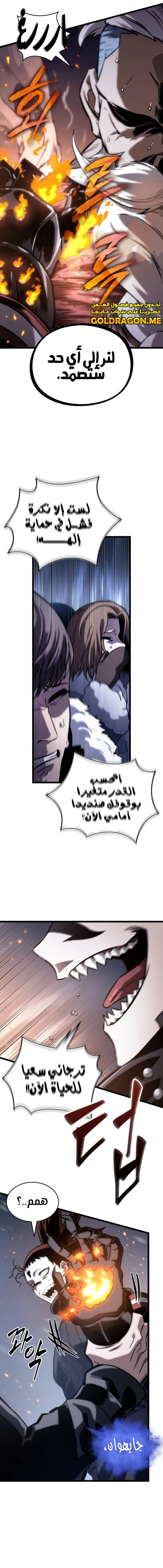 Read The World After The Fall Ar Manga Online