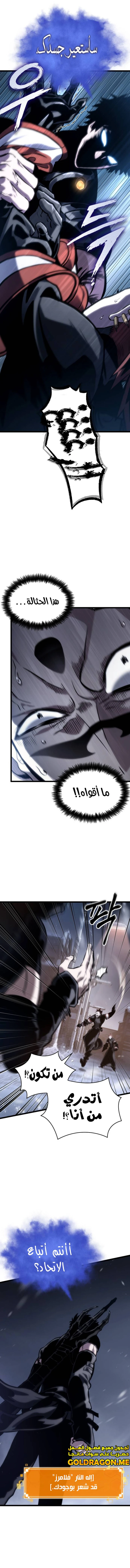 Read The World After The Fall Ar Manga Online