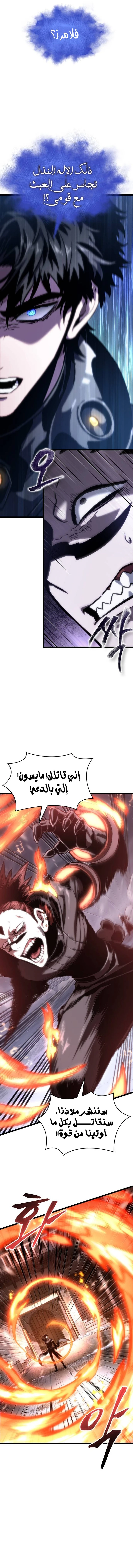 Read The World After The Fall Ar Manga Online