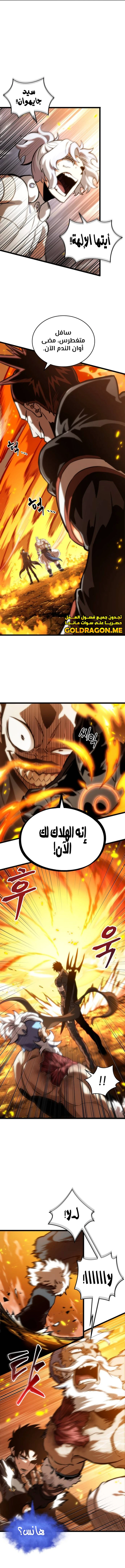 Read The World After The Fall Ar Manga Online