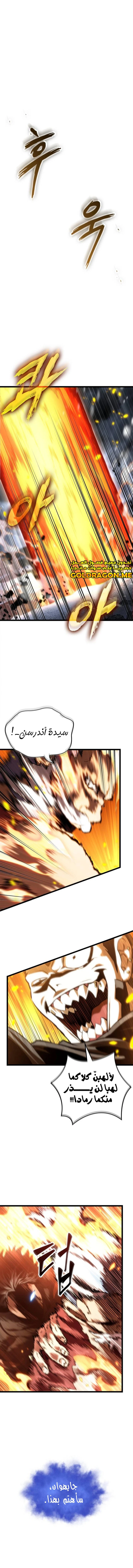 Read The World After The Fall Ar Manga Online