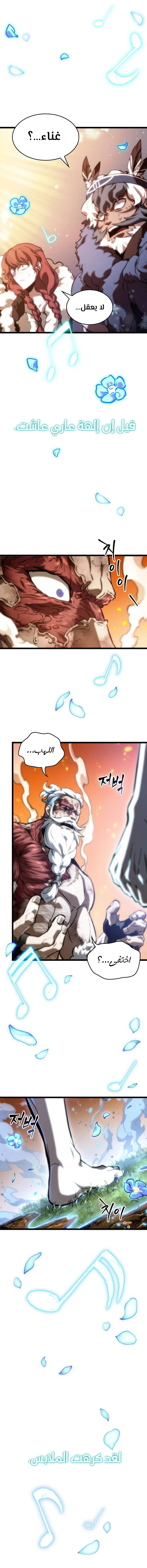 Read The World After The Fall Ar Manga Online