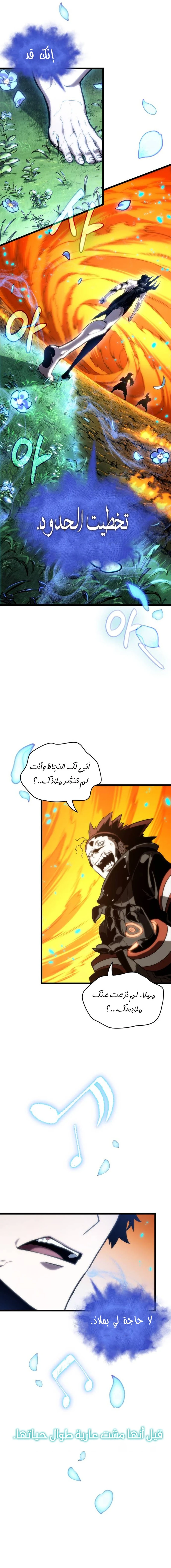 Read The World After The Fall Ar Manga Online