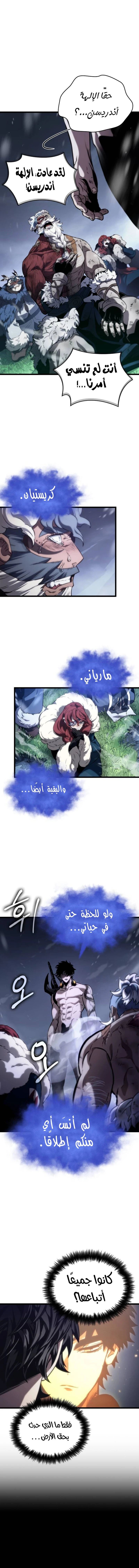 Read The World After The Fall Ar Manga Online