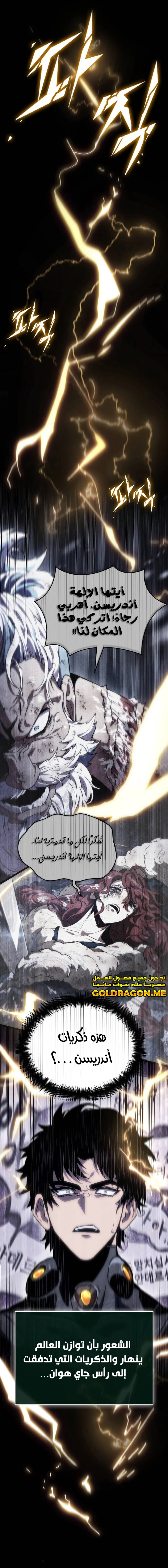 Read The World After The Fall Ar Manga Online
