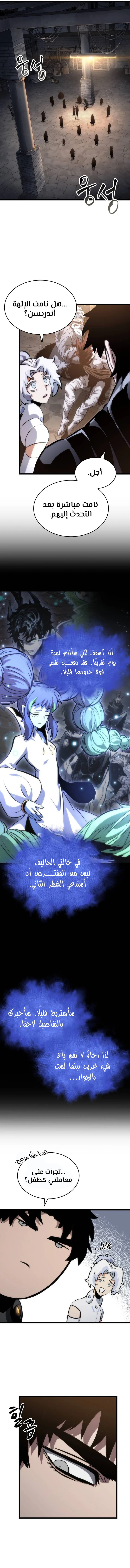 Read The World After The Fall Ar Manga Online