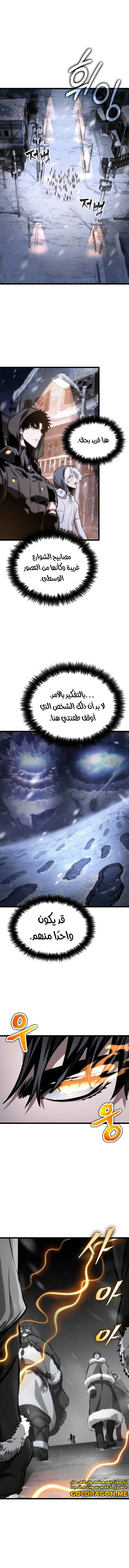 Read The World After The Fall Ar Manga Online
