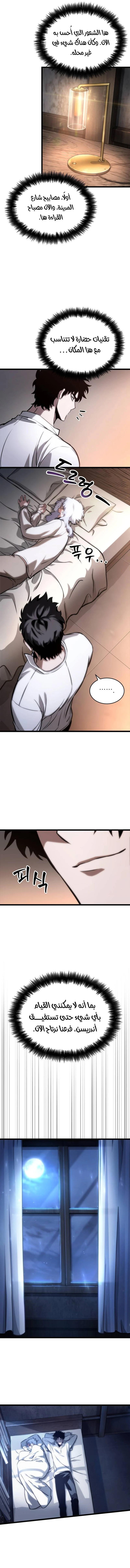 Read The World After The Fall Ar Manga Online