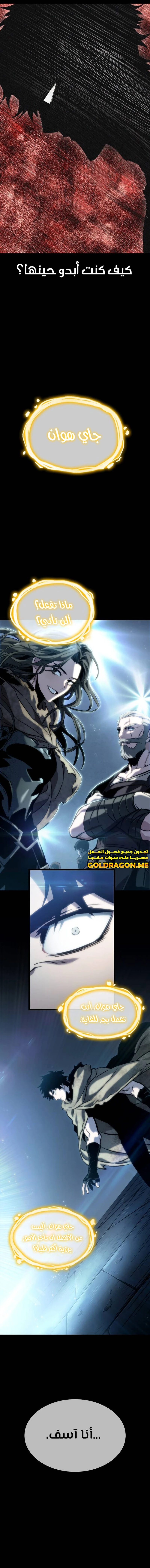 Read The World After The Fall Ar Manga Online