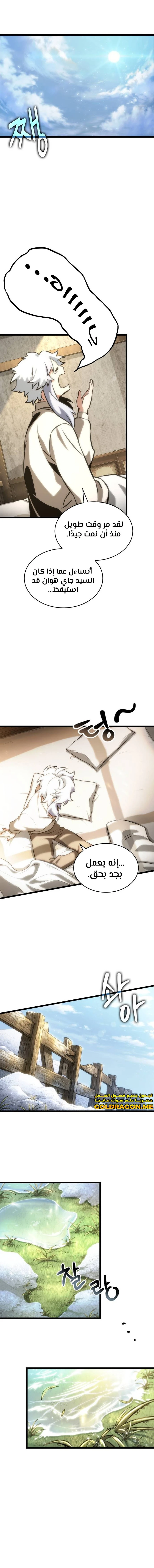 Read The World After The Fall Ar Manga Online