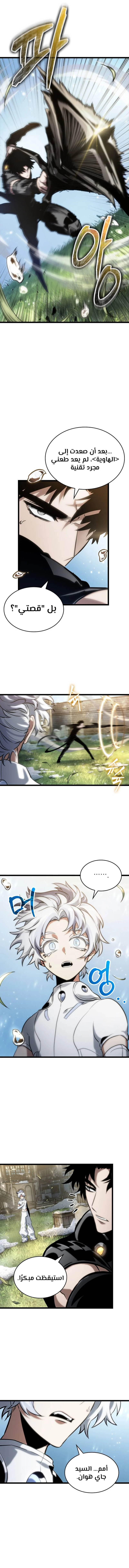 Read The World After The Fall Ar Manga Online