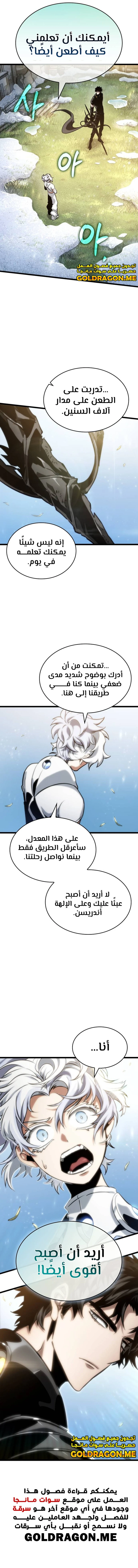 Read The World After The Fall Ar Manga Online