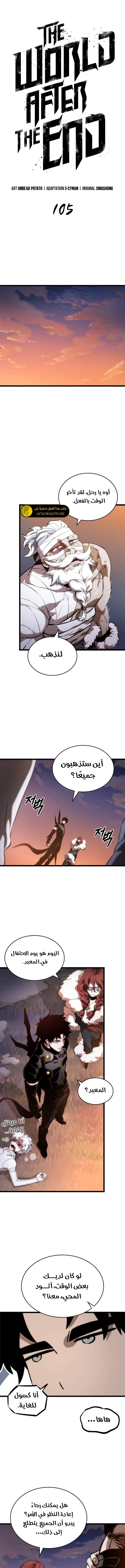 Read The World After The Fall Ar Manga Online