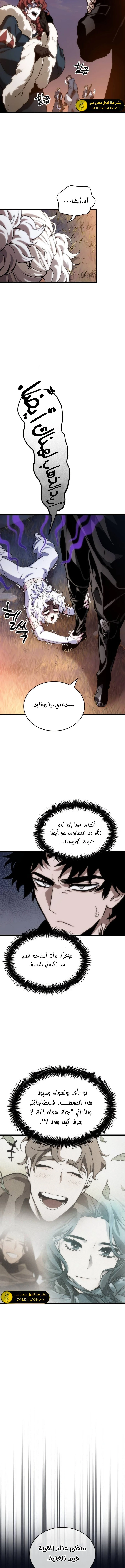 Read The World After The Fall Ar Manga Online