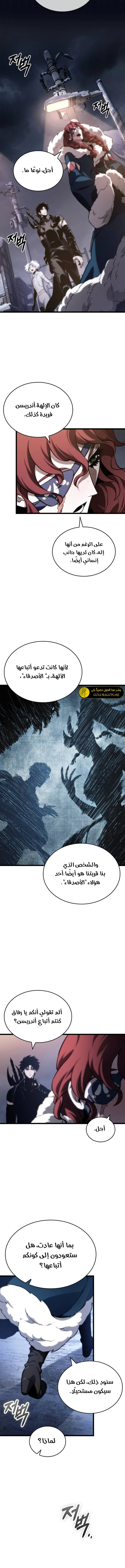 Read The World After The Fall Ar Manga Online