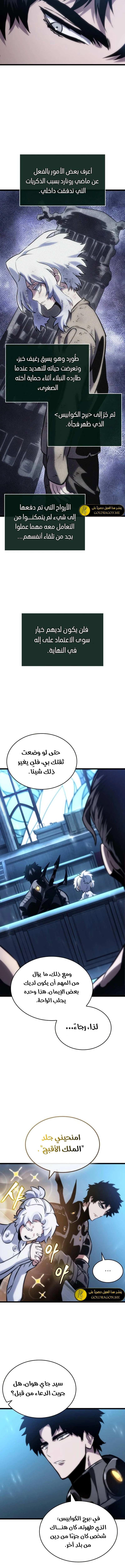 Read The World After The Fall Ar Manga Online