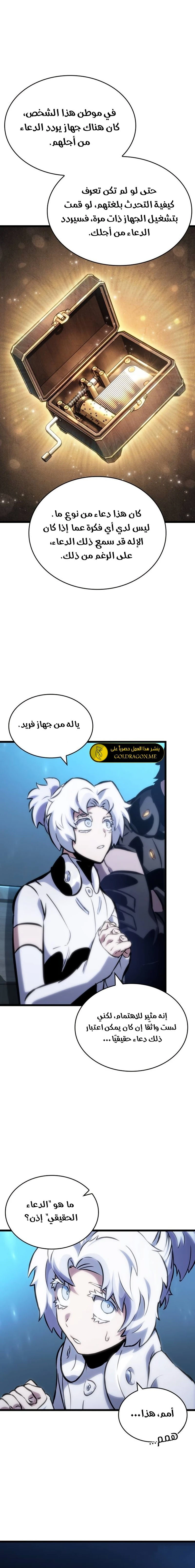 Read The World After The Fall Ar Manga Online