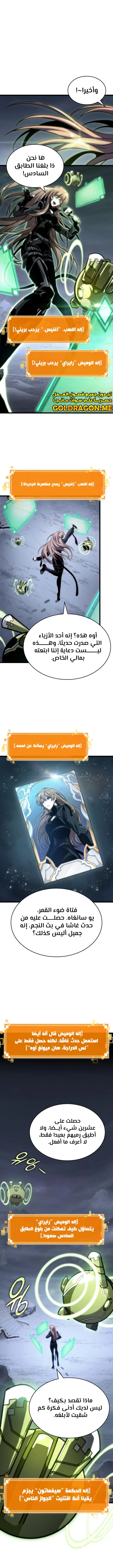Read The World After The Fall Ar Manga Online