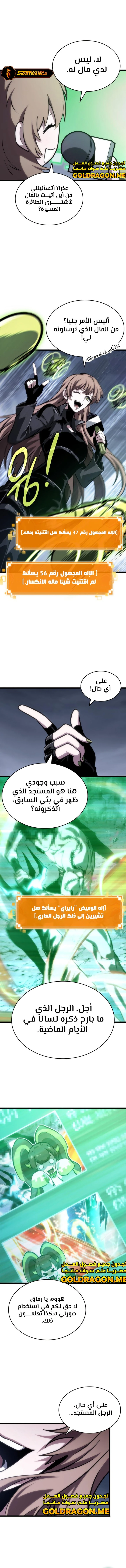 Read The World After The Fall Ar Manga Online