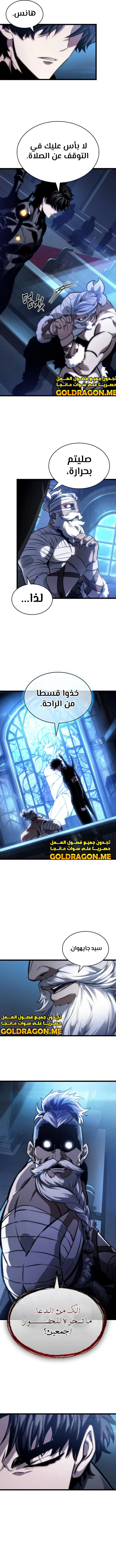Read The World After The Fall Ar Manga Online
