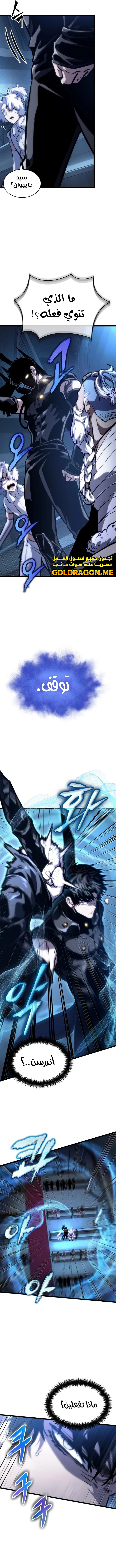 Read The World After The Fall Ar Manga Online