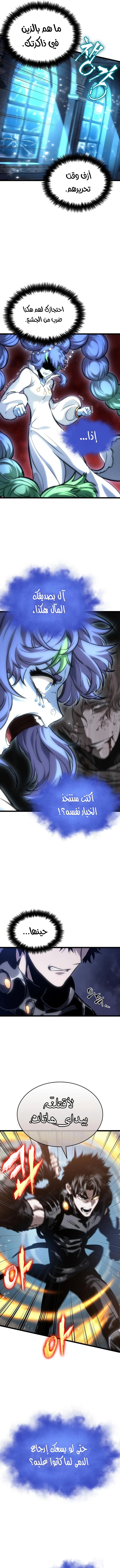 Read The World After The Fall Ar Manga Online