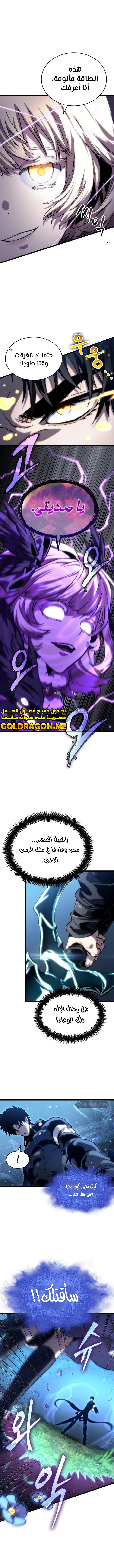 Read The World After The Fall Ar Manga Online