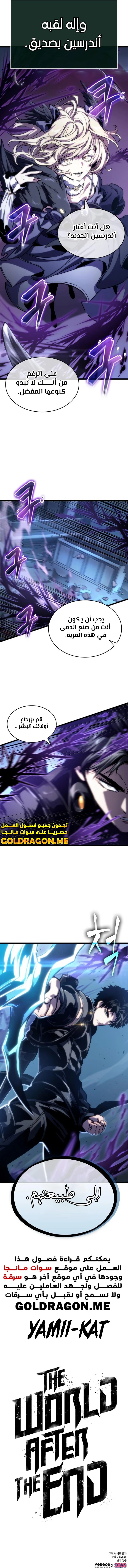 Read The World After The Fall Ar Manga Online