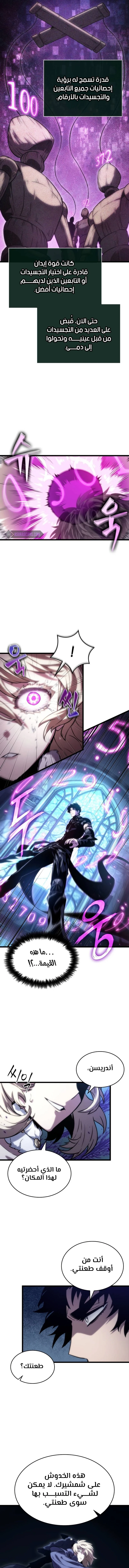 Read The World After The Fall Ar Manga Online