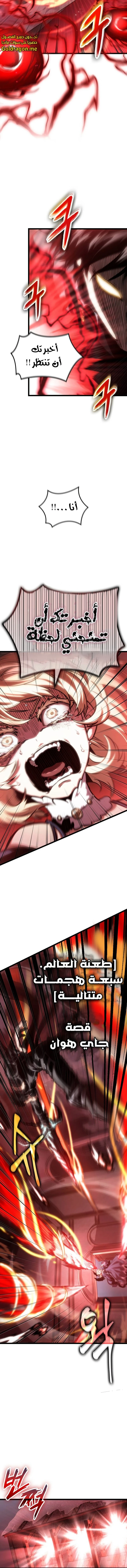 Read The World After The Fall Ar Manga Online