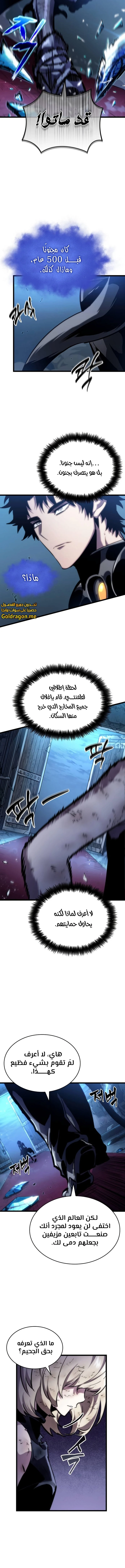 Read The World After The Fall Ar Manga Online