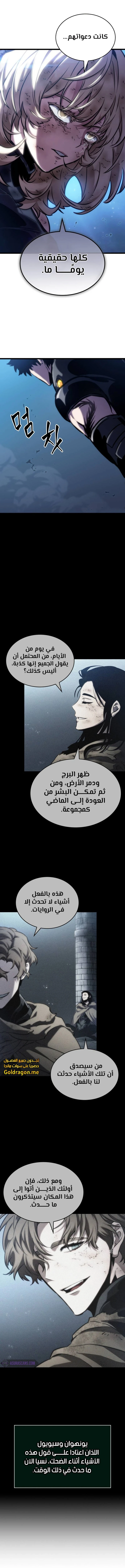 Read The World After The Fall Ar Manga Online