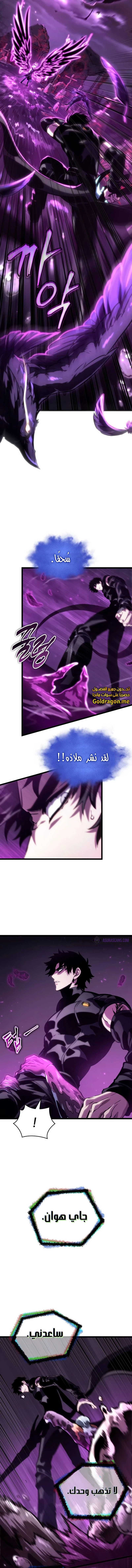 Read The World After The Fall Ar Manga Online