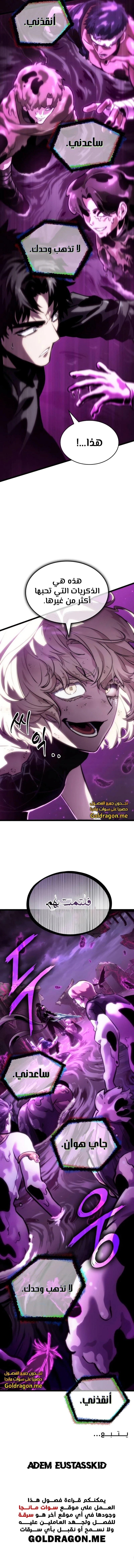 Read The World After The Fall Ar Manga Online