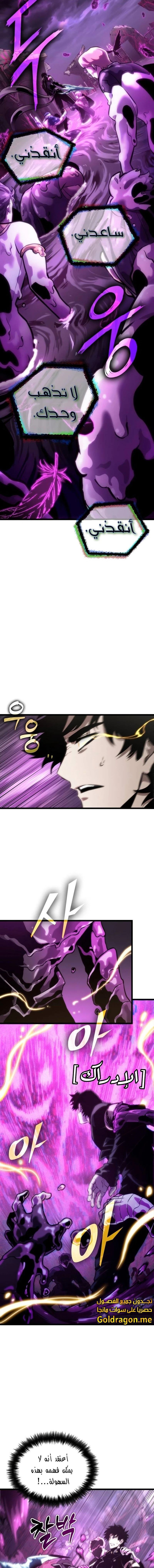 Read The World After The Fall Ar Manga Online