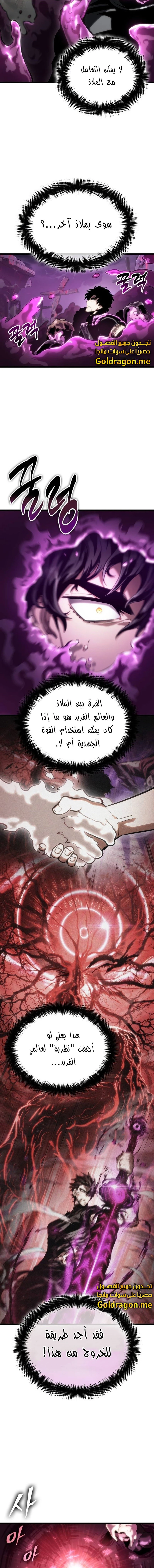 Read The World After The Fall Ar Manga Online