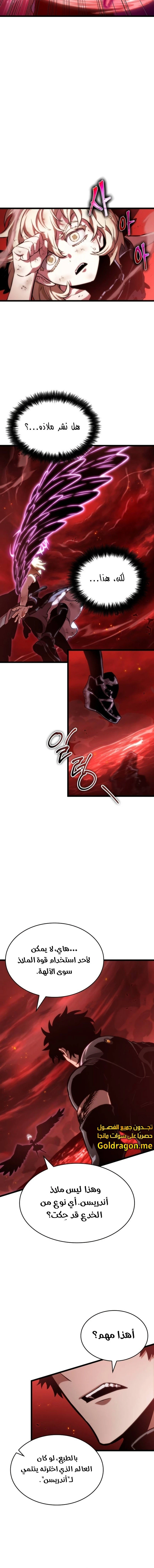 Read The World After The Fall Ar Manga Online