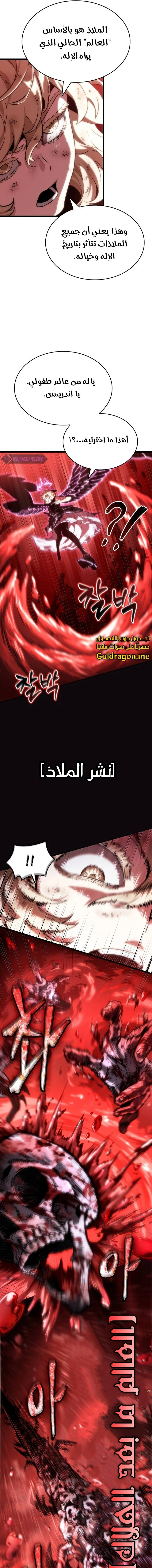 Read The World After The Fall Ar Manga Online