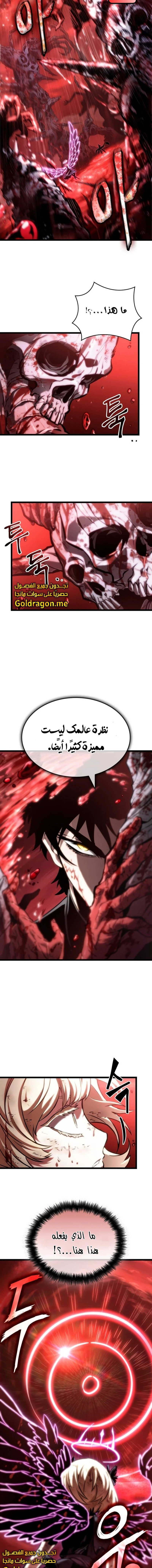 Read The World After The Fall Ar Manga Online