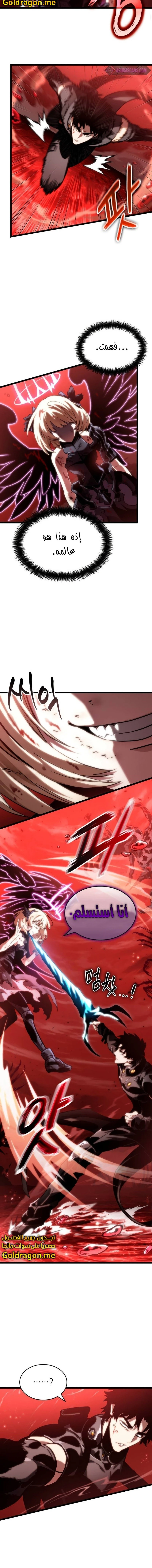 Read The World After The Fall Ar Manga Online