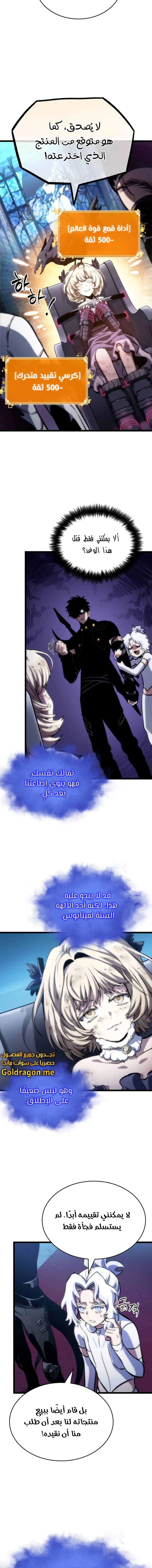 Read The World After The Fall Ar Manga Online