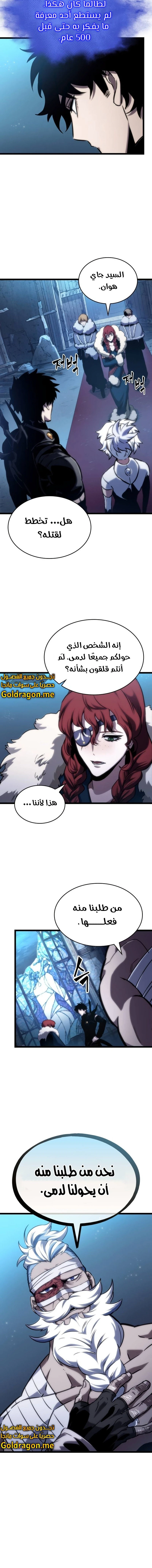 Read The World After The Fall Ar Manga Online