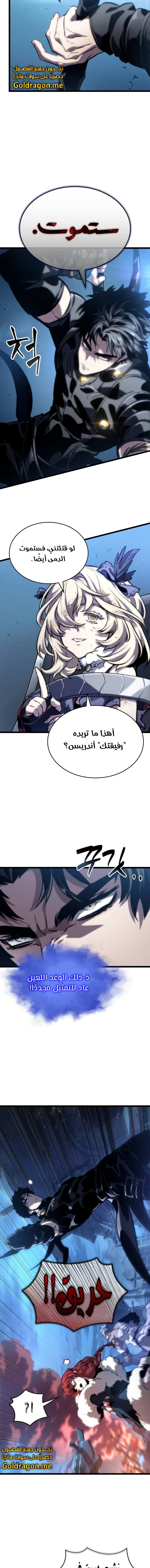 Read The World After The Fall Ar Manga Online