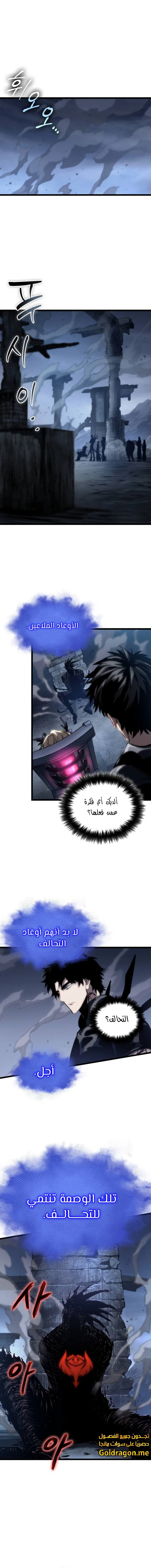 Read The World After The Fall Ar Manga Online