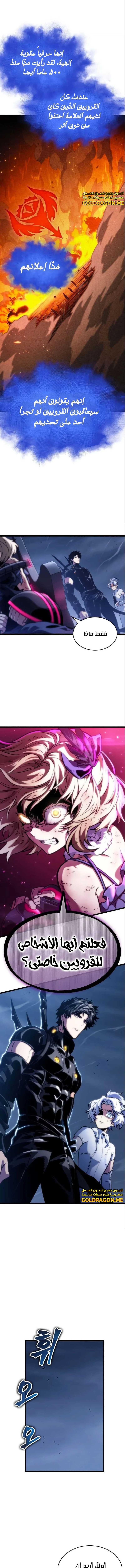 Read The World After The Fall Ar Manga Online